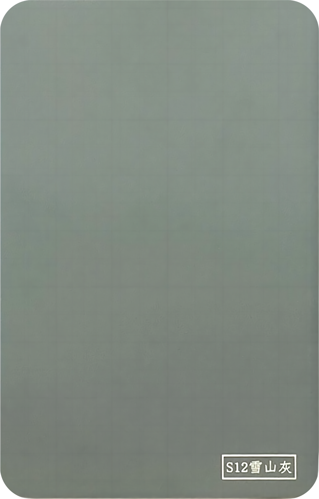 S12-雪山灰
